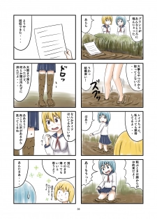 [mamiretei (Various)] Doro Mamire ya Enogu Mamire no Onnanoko ga Souzou Ijou ni Eroi Ken (Kantai Collection -KanColle-) [Digital] - page 39