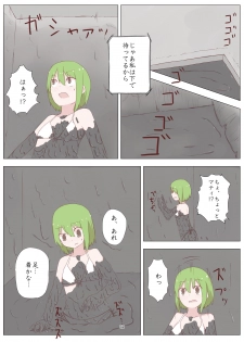 [mamiretei (Various)] Doro Mamire ya Enogu Mamire no Onnanoko ga Souzou Ijou ni Eroi Ken (Kantai Collection -KanColle-) [Digital] - page 32