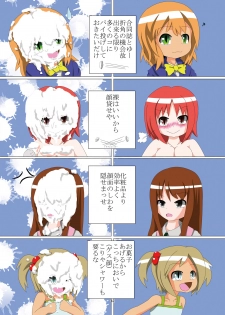 [mamiretei (Various)] Doro Mamire ya Enogu Mamire no Onnanoko ga Souzou Ijou ni Eroi Ken (Kantai Collection -KanColle-) [Digital] - page 42