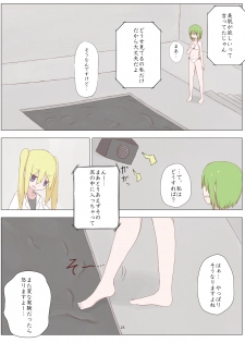 [mamiretei (Various)] Doro Mamire ya Enogu Mamire no Onnanoko ga Souzou Ijou ni Eroi Ken (Kantai Collection -KanColle-) [Digital] - page 28