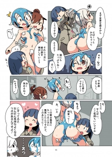 [mamiretei (Various)] Doro Mamire ya Enogu Mamire no Onnanoko ga Souzou Ijou ni Eroi Ken (Kantai Collection -KanColle-) [Digital] - page 13