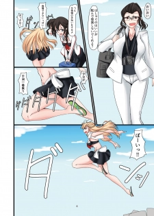 [mamiretei (Various)] Doro Mamire ya Enogu Mamire no Onnanoko ga Souzou Ijou ni Eroi Ken (Kantai Collection -KanColle-) [Digital] - page 6
