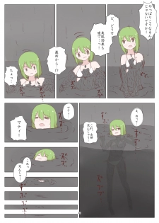 [mamiretei (Various)] Doro Mamire ya Enogu Mamire no Onnanoko ga Souzou Ijou ni Eroi Ken (Kantai Collection -KanColle-) [Digital] - page 33