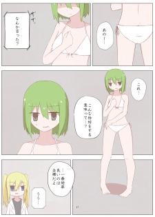 [mamiretei (Various)] Doro Mamire ya Enogu Mamire no Onnanoko ga Souzou Ijou ni Eroi Ken (Kantai Collection -KanColle-) [Digital] - page 27