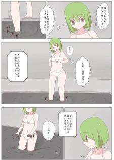 [mamiretei (Various)] Doro Mamire ya Enogu Mamire no Onnanoko ga Souzou Ijou ni Eroi Ken (Kantai Collection -KanColle-) [Digital] - page 29