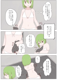 [mamiretei (Various)] Doro Mamire ya Enogu Mamire no Onnanoko ga Souzou Ijou ni Eroi Ken (Kantai Collection -KanColle-) [Digital] - page 30