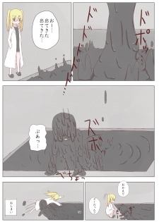 [mamiretei (Various)] Doro Mamire ya Enogu Mamire no Onnanoko ga Souzou Ijou ni Eroi Ken (Kantai Collection -KanColle-) [Digital] - page 34