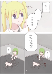 [mamiretei (Various)] Doro Mamire ya Enogu Mamire no Onnanoko ga Souzou Ijou ni Eroi Ken (Kantai Collection -KanColle-) [Digital] - page 31
