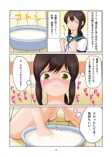 [mamiretei (Various)] Doro Mamire ya Enogu Mamire no Onnanoko ga Souzou Ijou ni Eroi Ken (Kantai Collection -KanColle-) [Digital] - page 18
