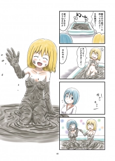 [mamiretei (Various)] Doro Mamire ya Enogu Mamire no Onnanoko ga Souzou Ijou ni Eroi Ken (Kantai Collection -KanColle-) [Digital] - page 40