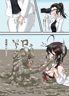 [mamiretei (Various)] Doro Mamire ya Enogu Mamire no Onnanoko ga Souzou Ijou ni Eroi Ken (Kantai Collection -KanColle-) [Digital] - page 10