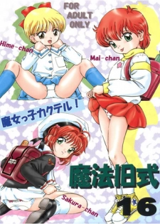 (C75) [Takitate (Kantarou)] Mahou Kyuushiki 16 Majokko Cocktail - Magical Classic 16 (Various)