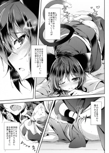 (C90) [Midorineko (Midori)] Mutsumigoto Shi (Touhou Project) - page 8