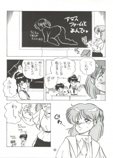 (C35) [Shishamo House (Araki Akira)] Elfin 2 (Sonic Soldier Borgman) - page 6