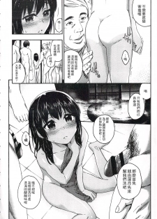 [Ikusa Ryuji] Imadoki no Dokidoki | 現在的心跳加速 [Chinese] - page 11