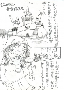 (C53) [Toufuya (Various)] Toufuya Juuyonchou (Various) - page 5