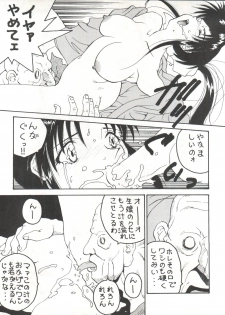 (C53) [Toufuya (Various)] Toufuya Juuyonchou (Various) - page 33