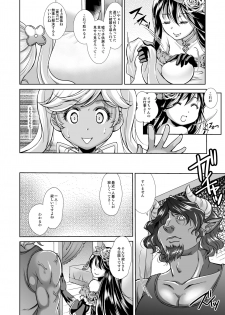 [ectoborn (SHUKO)] Aoi kokoro no Harakashi Io (Granblue Fantasy) [Digital] - page 12