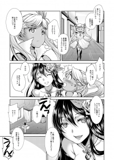 [ectoborn (SHUKO)] Aoi kokoro no Harakashi Io (Granblue Fantasy) [Digital] - page 5