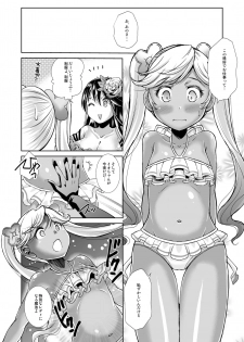 [ectoborn (SHUKO)] Aoi kokoro no Harakashi Io (Granblue Fantasy) [Digital] - page 6