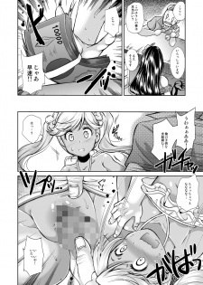 [ectoborn (SHUKO)] Aoi kokoro no Harakashi Io (Granblue Fantasy) [Digital] - page 8