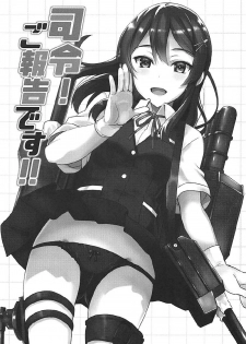 (COMIC1☆12) [INFINITY DRIVE (Kyougoku Shin)] Shirei! Gohoukoku desu!! (Kantai Collection -KanColle-) - page 2