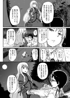 [Tsukimigusa (Mutsuki Haru)] Rose of Vampire [Digital] - page 7