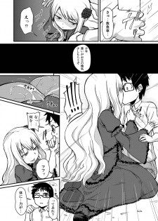 [Tsukimigusa (Mutsuki Haru)] Rose of Vampire [Digital] - page 6