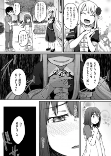 [Tsukimigusa (Mutsuki Haru)] Rose of Vampire II [Digital] - page 15