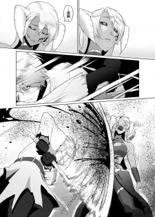 [B.B.T.T. (Yamamoto Zenzen)] Reizoku Maou [Chinese] [Digital] - page 4