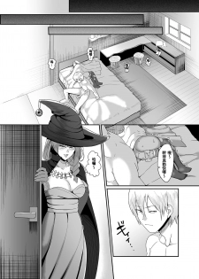 [B.B.T.T. (Yamamoto Zenzen)] Reizoku Maou II [Chinese] [Digital] - page 19