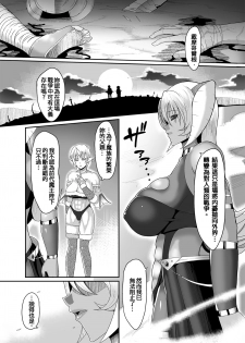 [B.B.T.T. (Yamamoto Zenzen)] Reizoku Maou II [Chinese] [Digital] - page 4