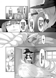 [B.B.T.T. (Yamamoto Zenzen)] Reizoku Maou II [Chinese] [Digital] - page 20
