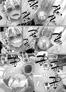 [B.B.T.T. (Yamamoto Zenzen)] Reizoku Maou IV [Chinese] [Digital] - page 20