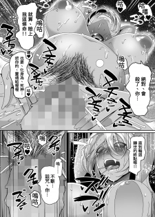 [B.B.T.T. (Yamamoto Zenzen)] Reizoku Maou IV [Chinese] [Digital] - page 15