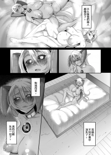 [B.B.T.T. (Yamamoto Zenzen)] Reizoku Maou IV [Chinese] [Digital] - page 8