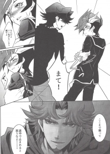 (Sennen Battle Phase19) [Neo Wing (Saika)] Aphrodisiac (Yu-Gi-Oh! VRAINS) - page 11