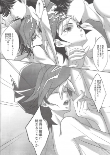 (Sennen Battle Phase19) [Neo Wing (Saika)] Aphrodisiac (Yu-Gi-Oh! VRAINS) - page 23