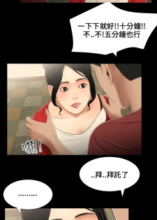 Three sisters 三姐妹ch.13-15 (chinese) - page 25