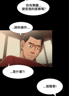 Three sisters 三姐妹ch.13-15 (chinese) - page 15