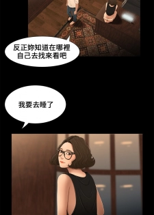 Three sisters 三姐妹ch.13-15 (chinese) - page 42