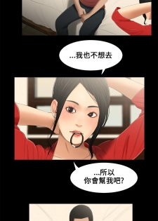 Three sisters 三姐妹ch.13-15 (chinese) - page 33