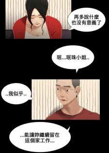 Three sisters 三姐妹ch.13-15 (chinese) - page 26