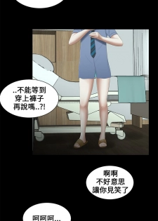 Three sisters 三姐妹ch.13-15 (chinese) - page 6