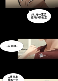 Three sisters 三姐妹ch.13-15 (chinese) - page 35