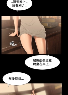 Three sisters 三姐妹ch.13-15 (chinese) - page 11