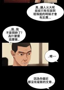 Three sisters 三姐妹ch.13-15 (chinese) - page 9