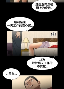 Three sisters 三姐妹ch.13-15 (chinese) - page 29