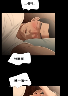 Three sisters 三姐妹ch.13-15 (chinese) - page 44