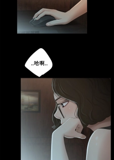 Three sisters 三姐妹ch.13-15 (chinese) - page 43